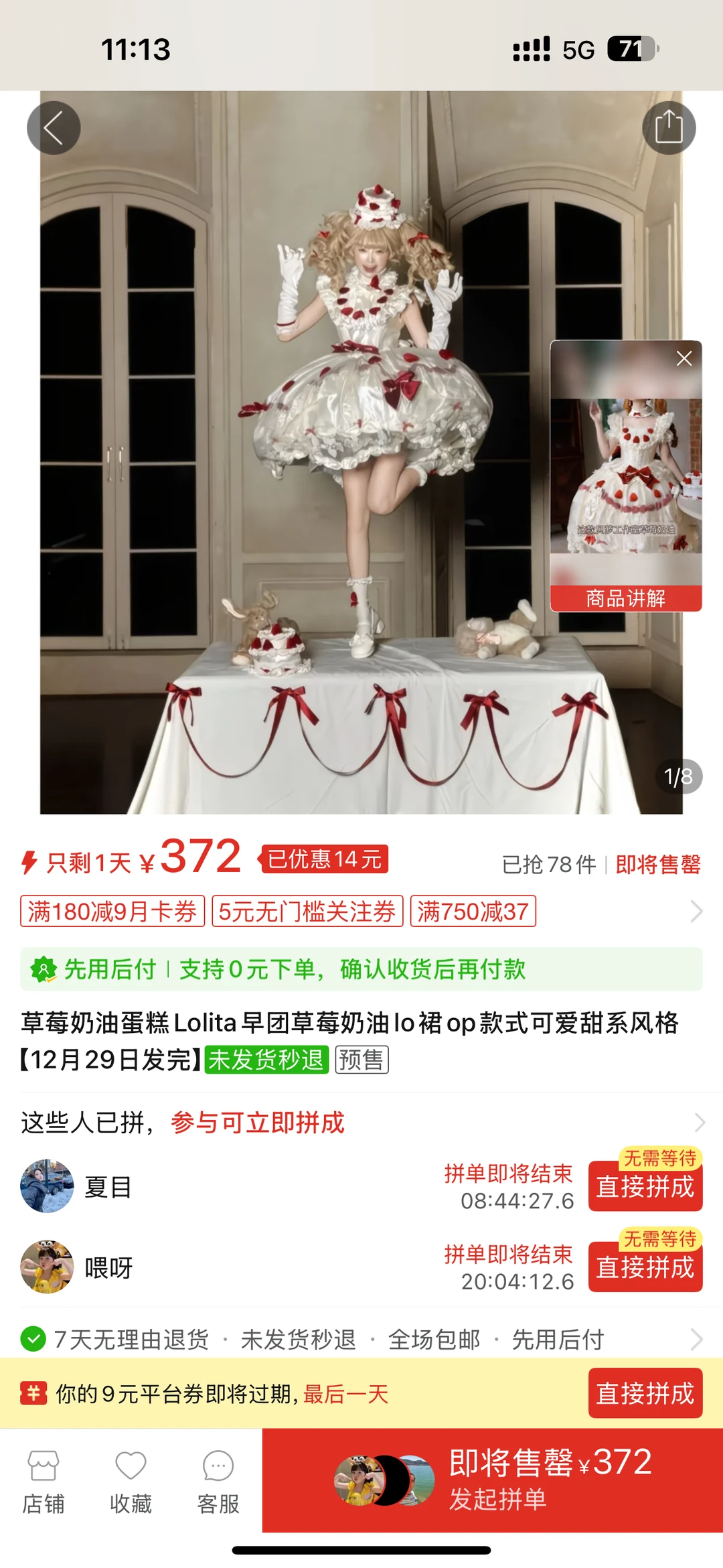 贝萝家这个裙子现在已经发展成这样了吗…