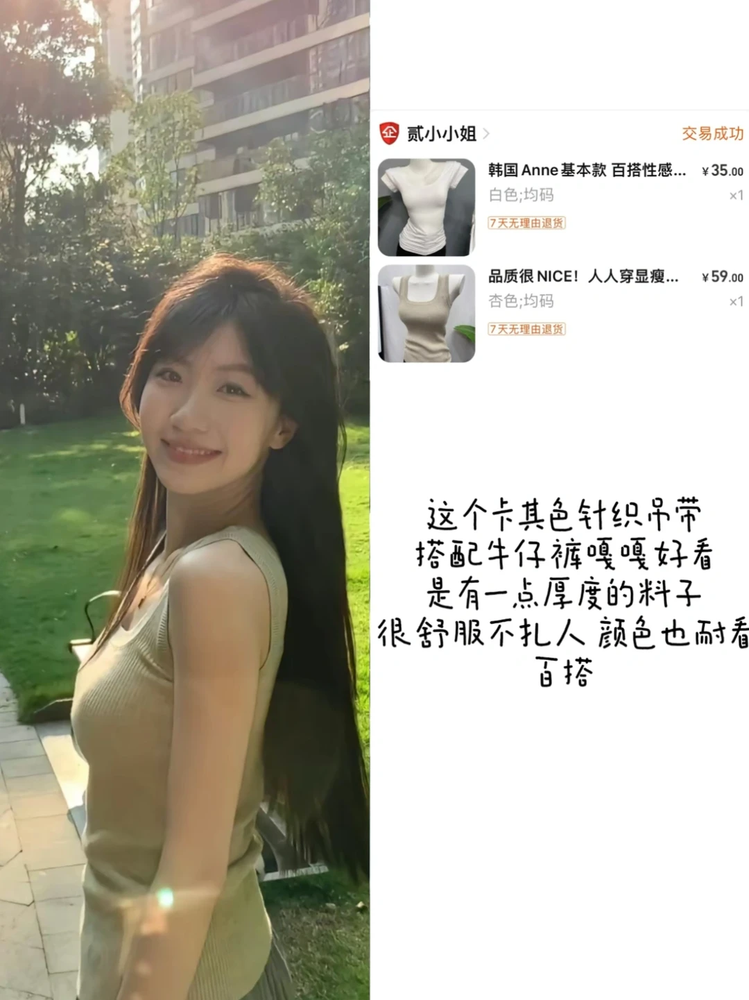 均价才30r💰！妞子同款吊带🎽短袖合集（附🔗