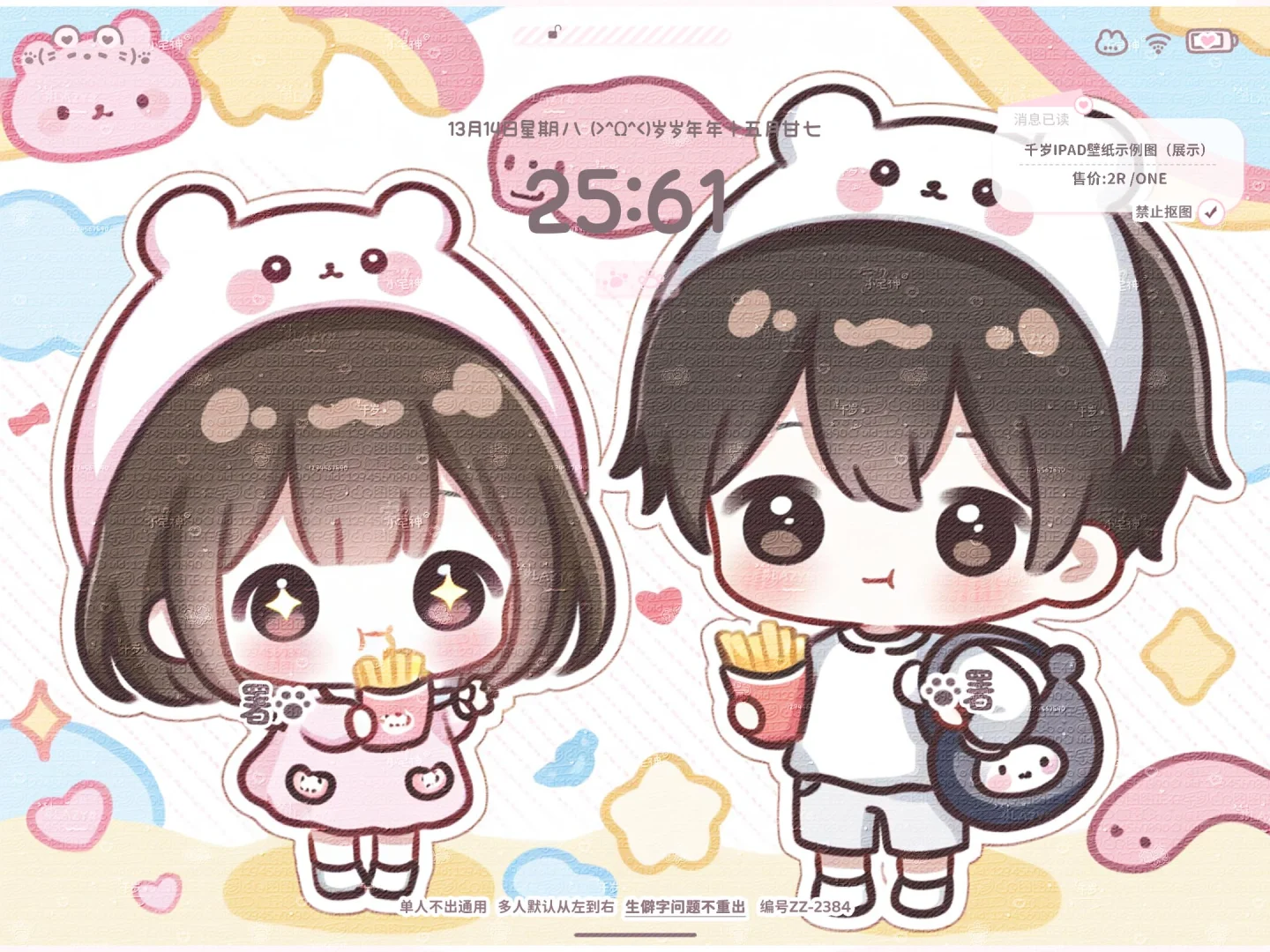 和宝宝！平板壁纸版