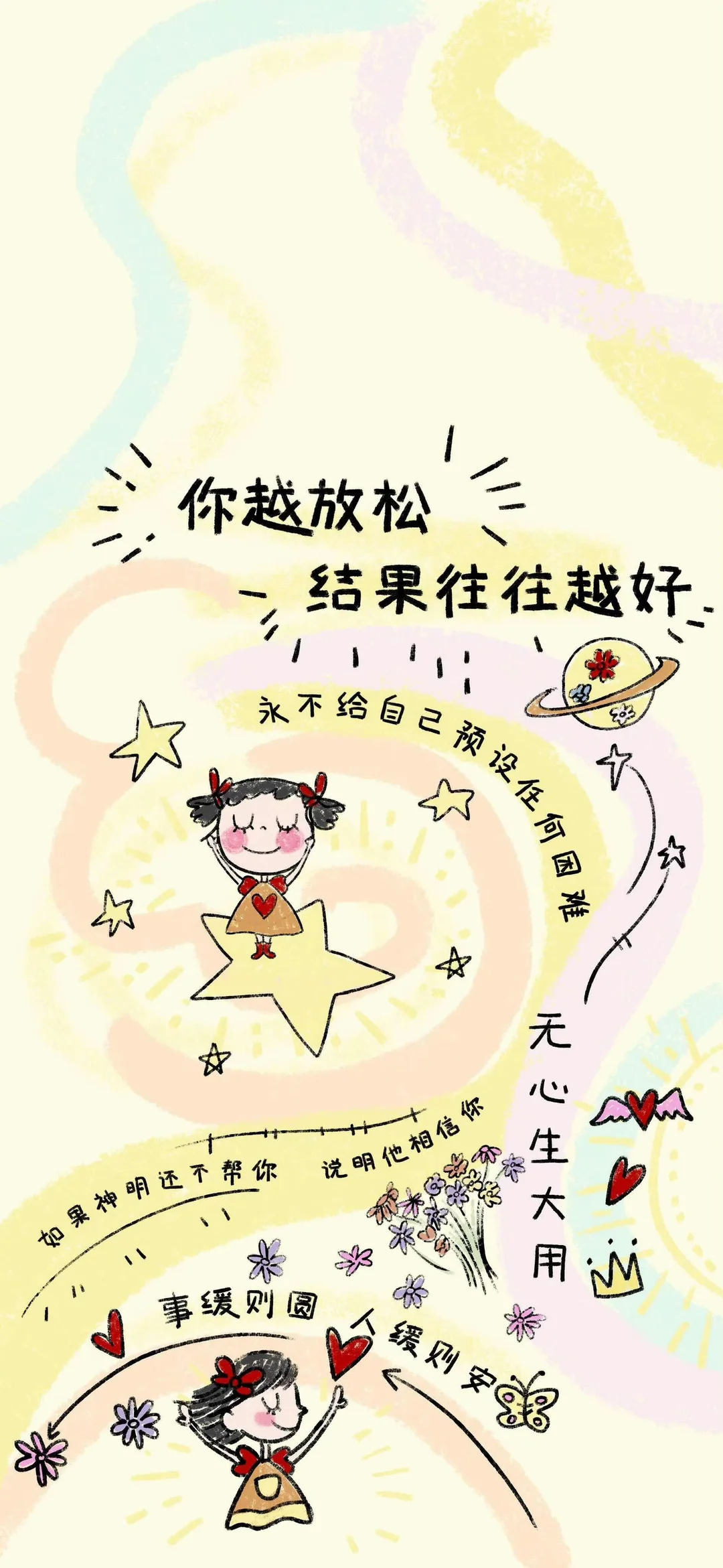 手机壁纸，能量壁纸