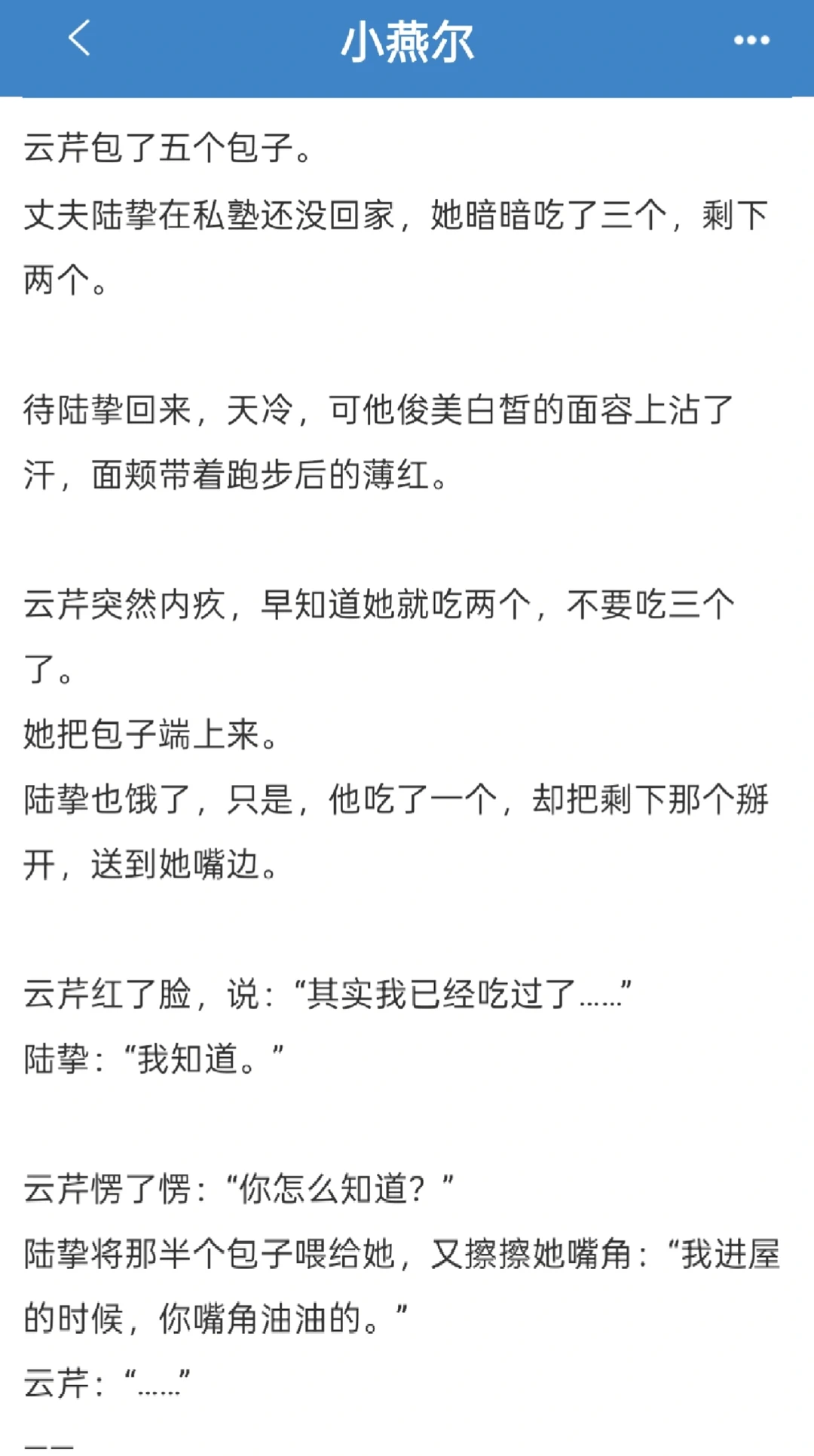 四本陌生人先婚后爱，婚后甜蜜日常古言