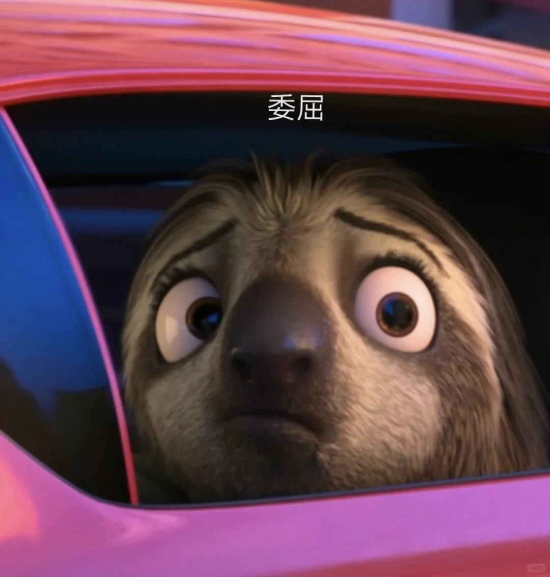 疯狂动物城 | 表情包