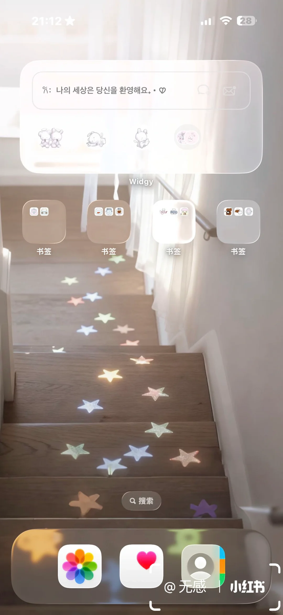 🌟° 星星梦幻好运壁纸