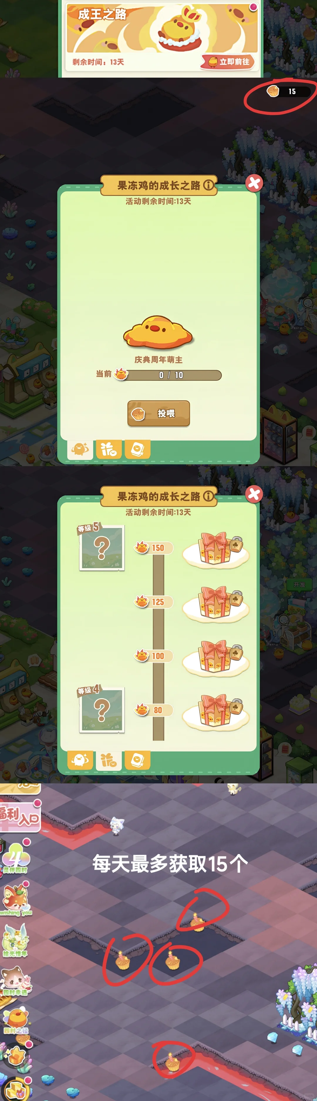 小森灵四周年活动更新速览！！！