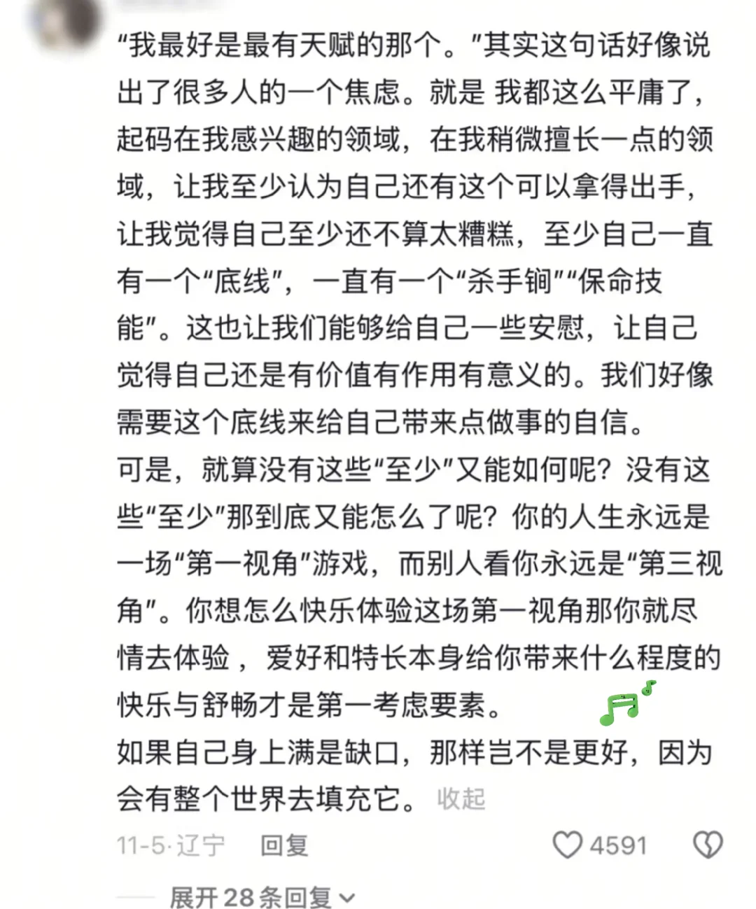 “真少女睥睨全世界”