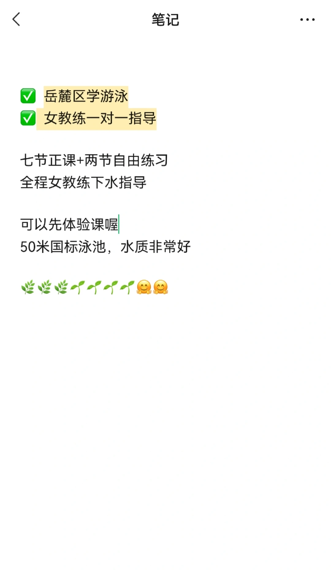 岳麓区游泳女教练带蛙泳自由泳