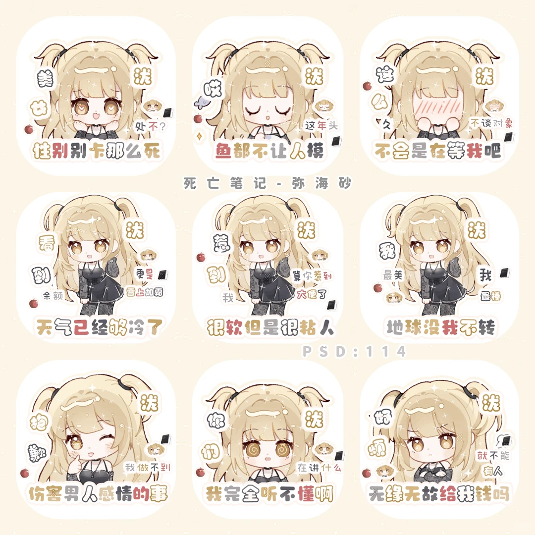 同人表情包上新