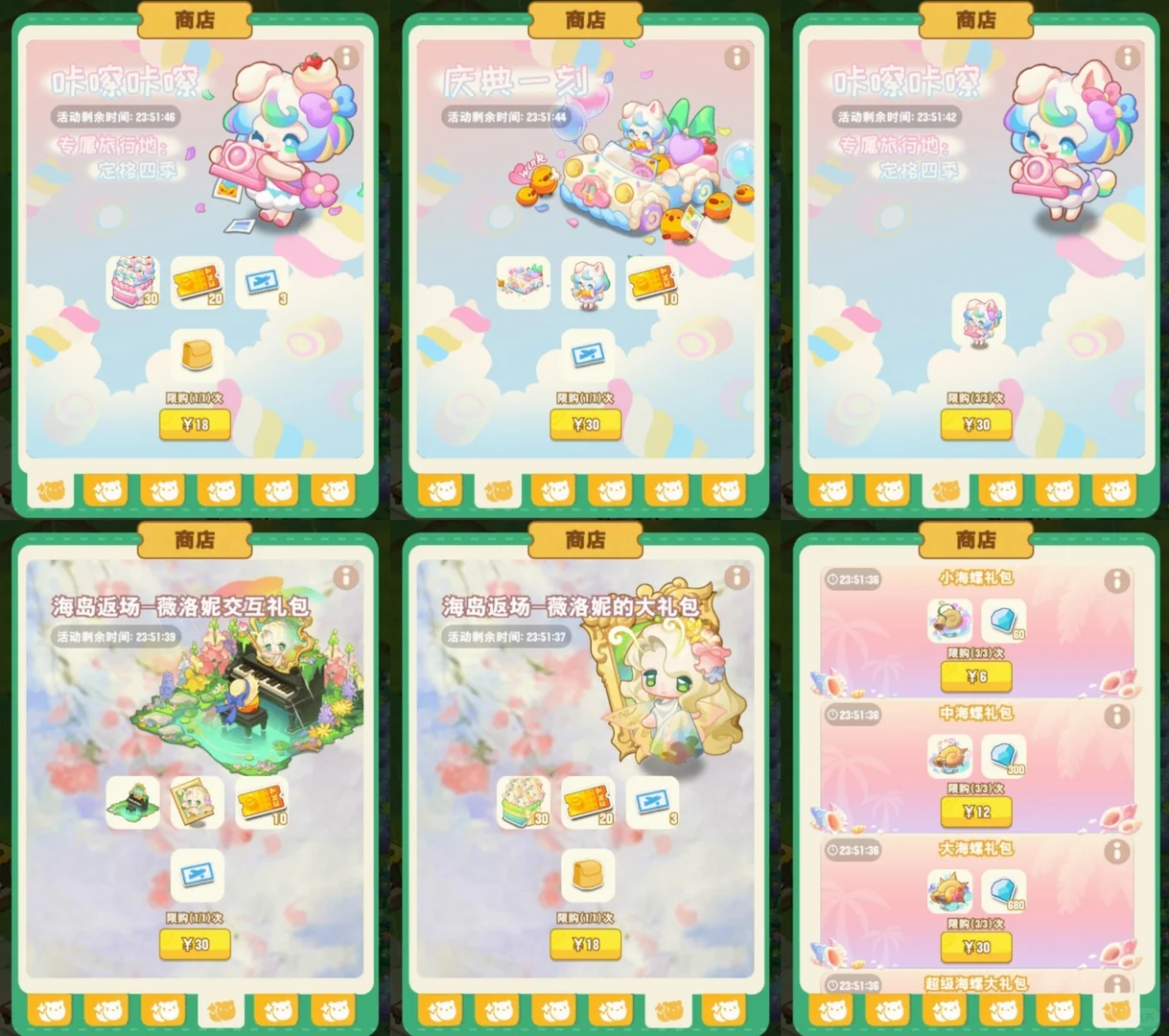 小森灵-周四惯例提醒