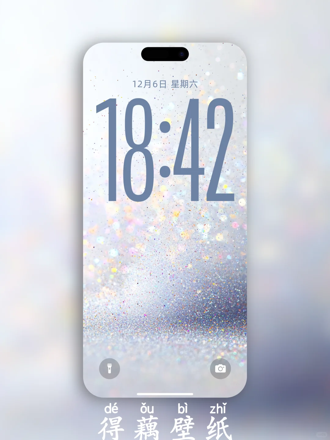 得藕壁纸-0358-时刻高光