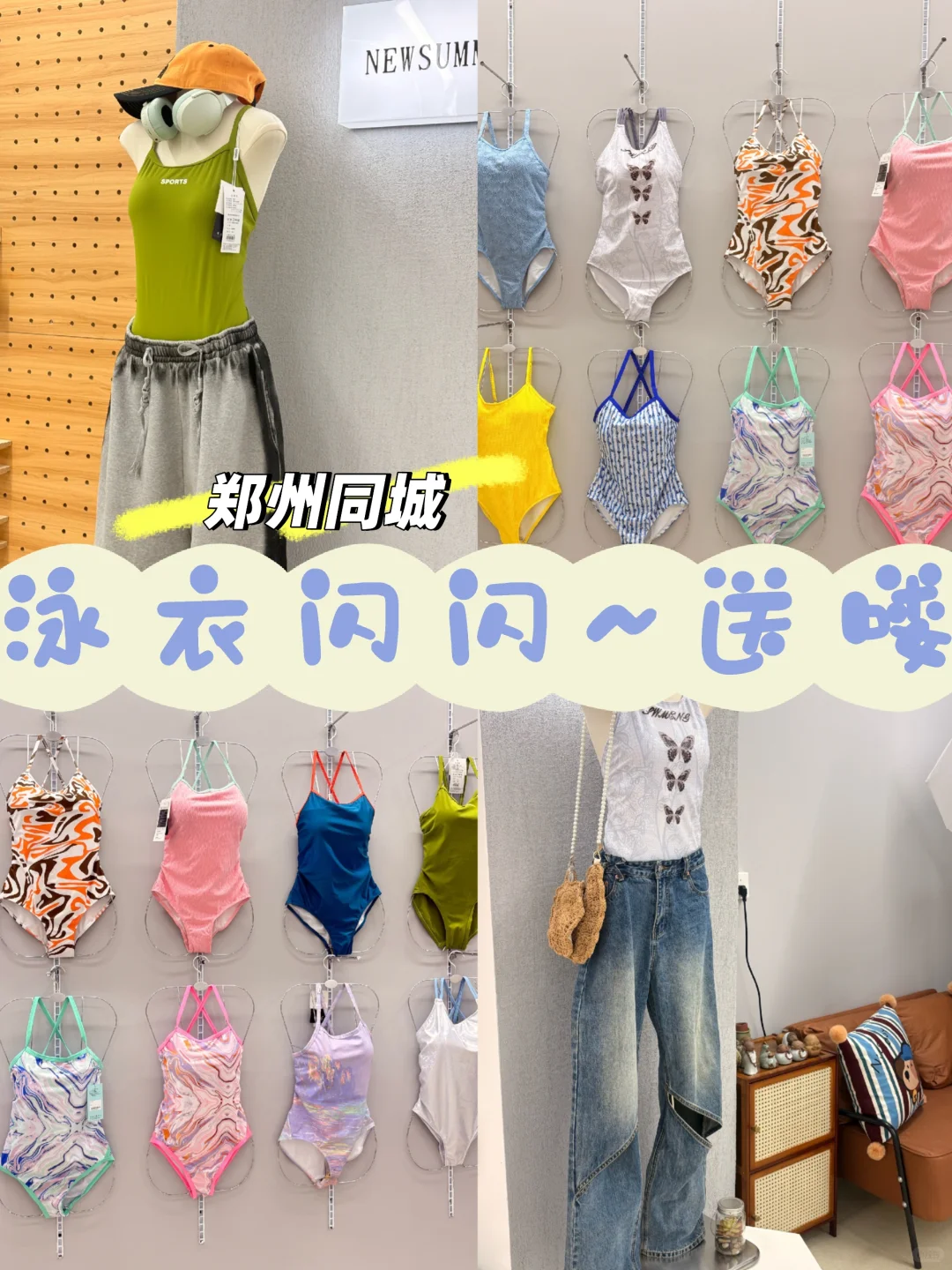 竞速泳衣穿搭的神！！