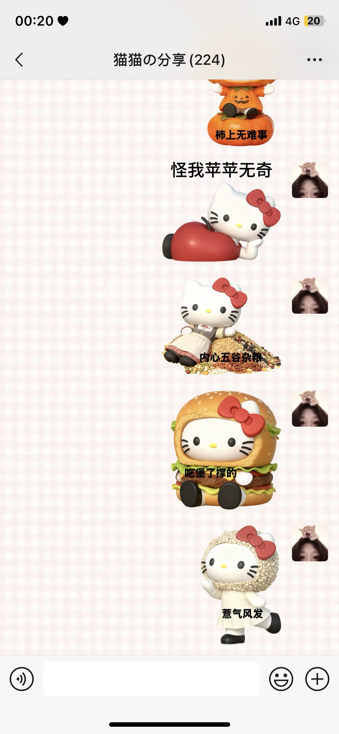 合集｜谐音梗hello kitty 表情包！！！