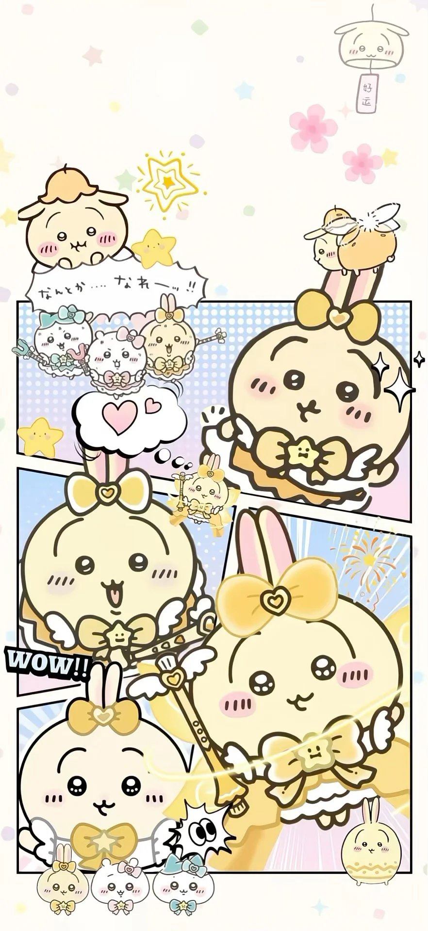 chiikawa｜四小只动态壁纸来啦！！