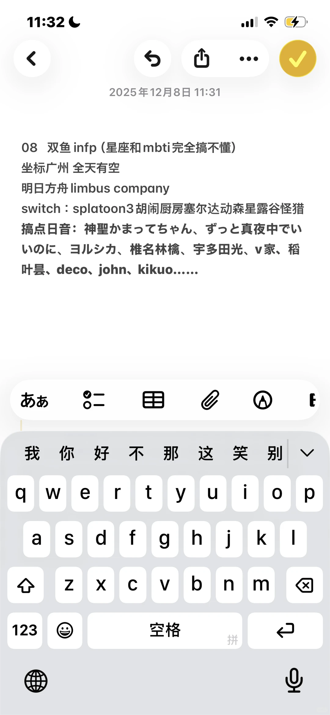 求天使女博带带官服粥小登（我是女生