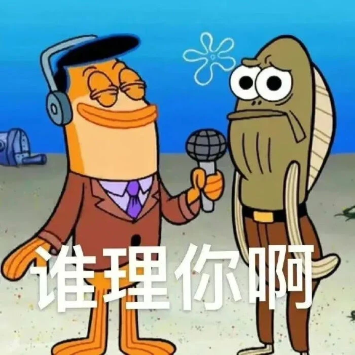 符合牛马精神状态的表情包，第一期～