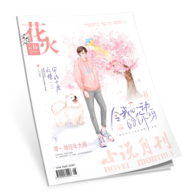 还有人记得金浩森吗？