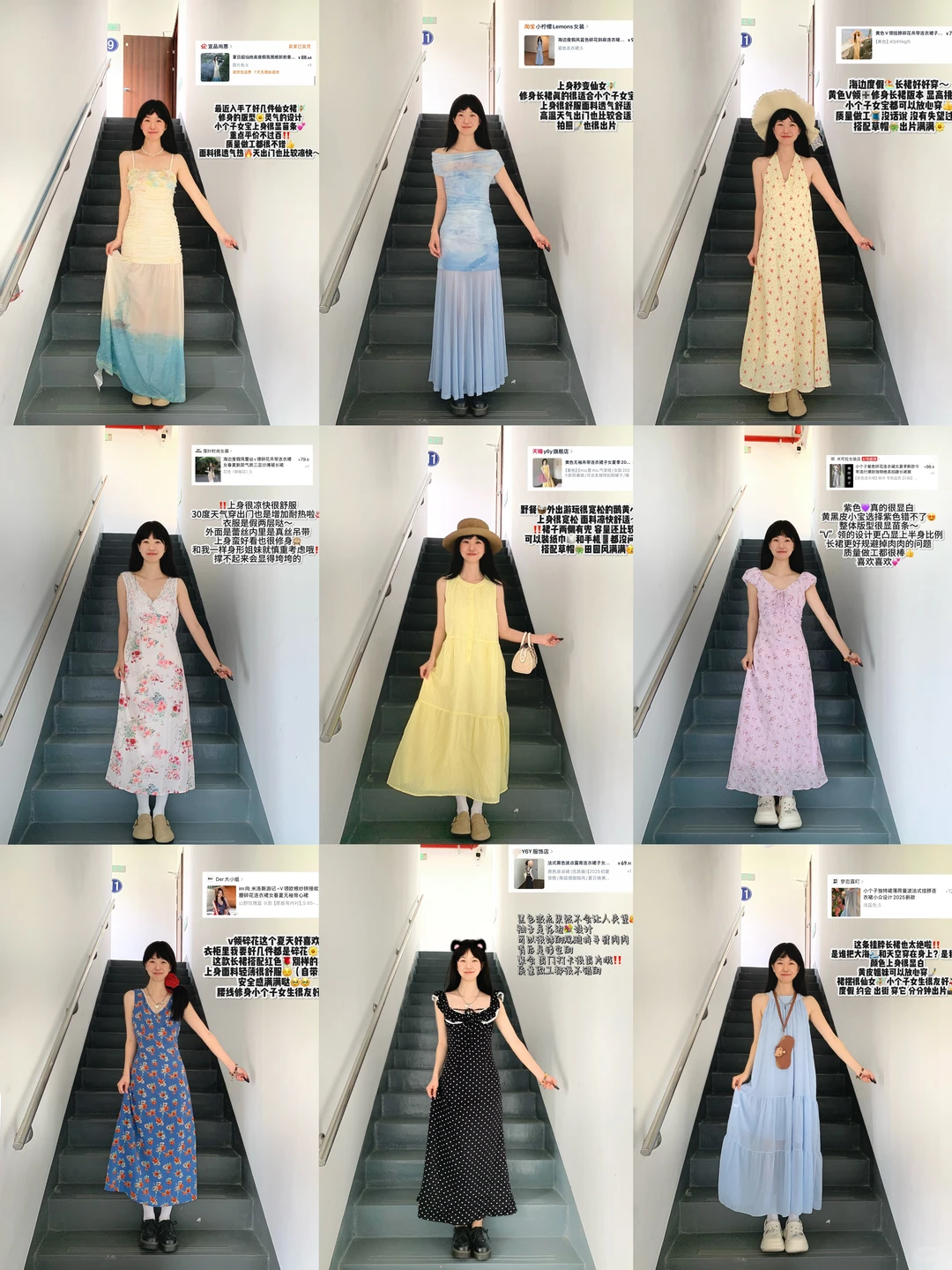 女大学生1️⃣2️⃣套平价不过百｜漂漂长裙来噜