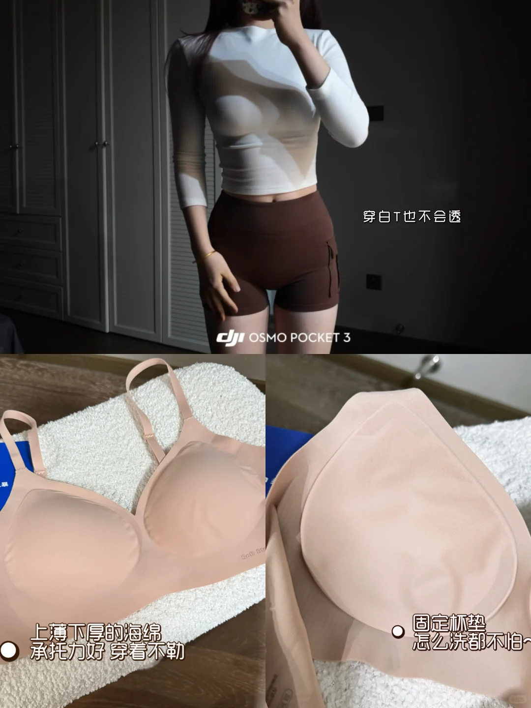 无痕内衣裤分享｜运动女孩的内搭小心机