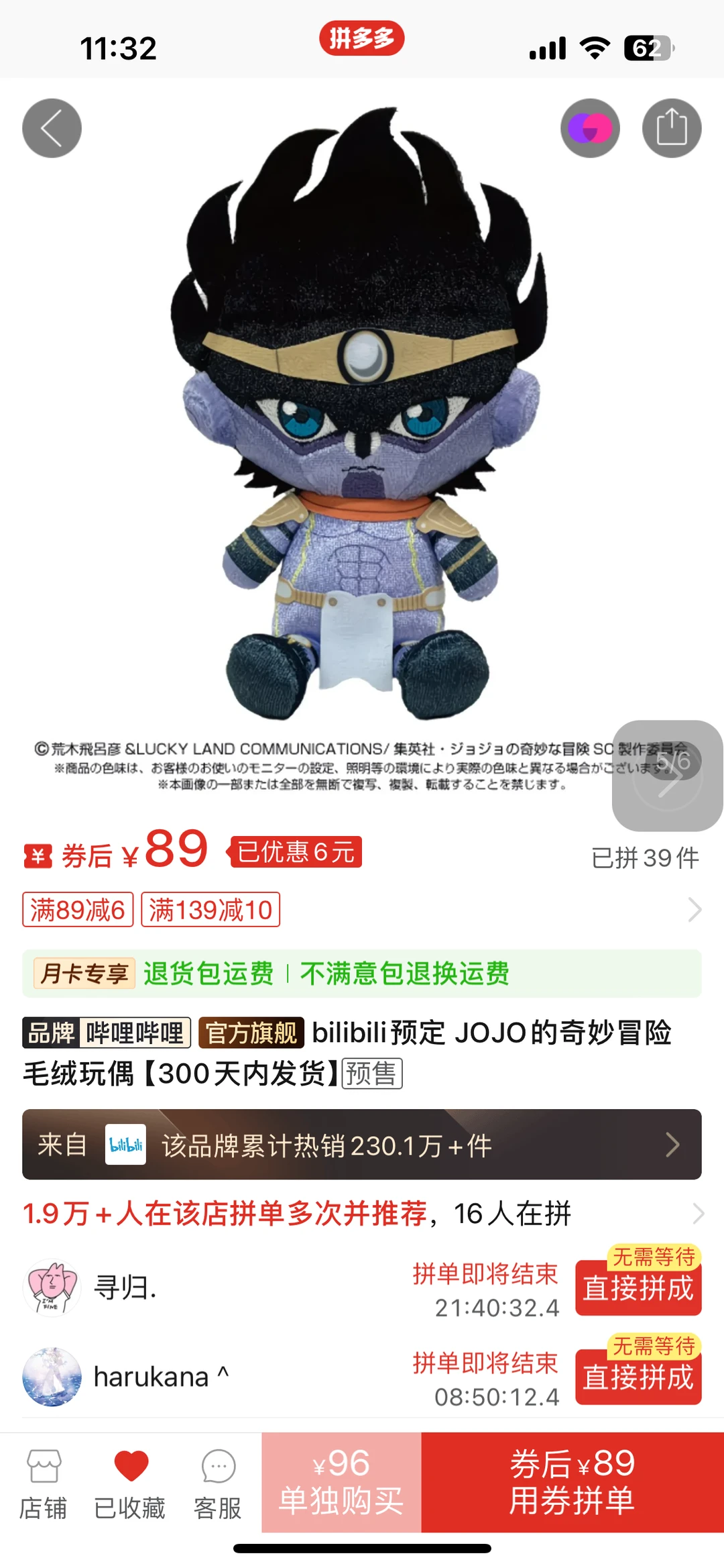 这个为啥降价这么多