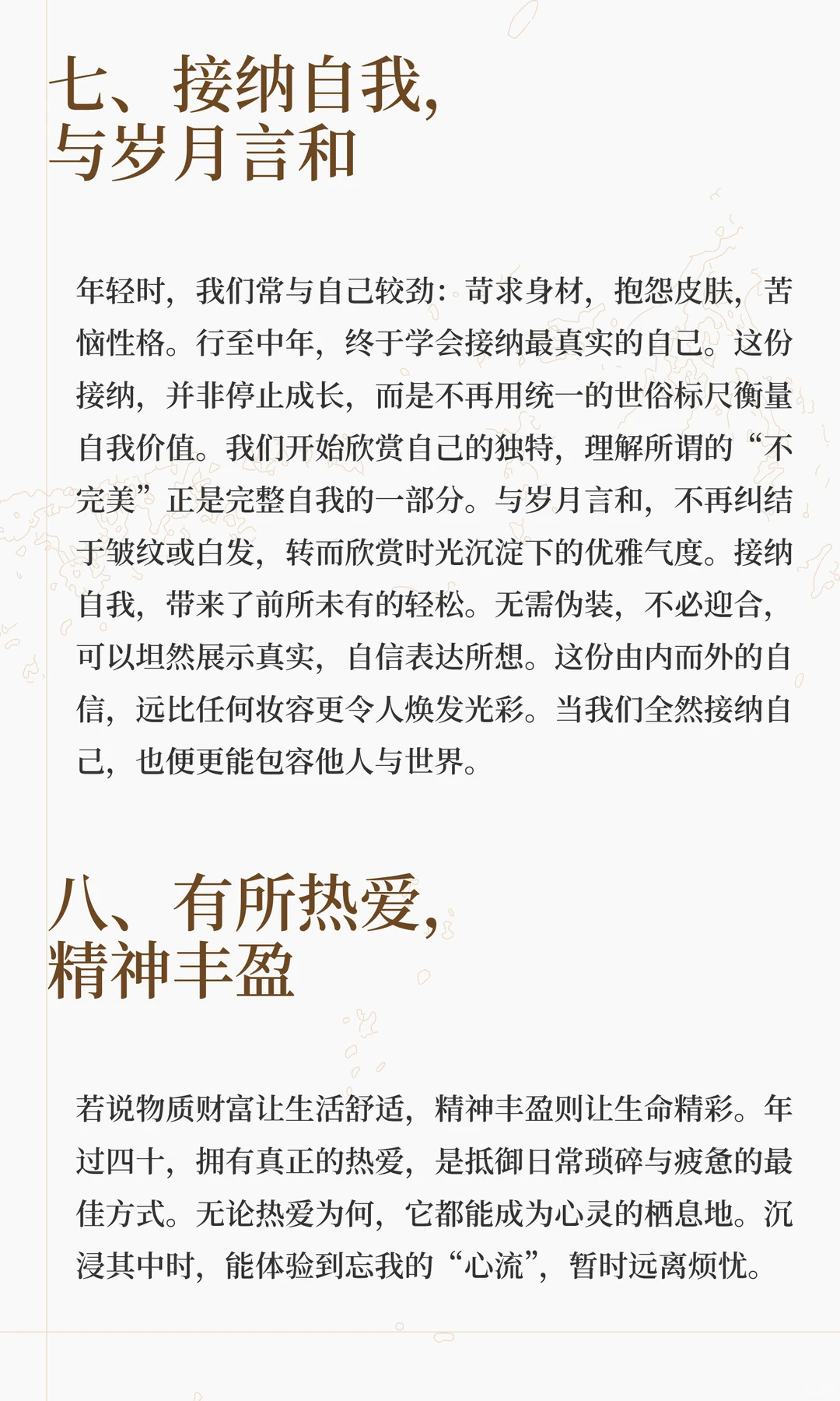 女性最无声的＂炫富＂你拥有几样？