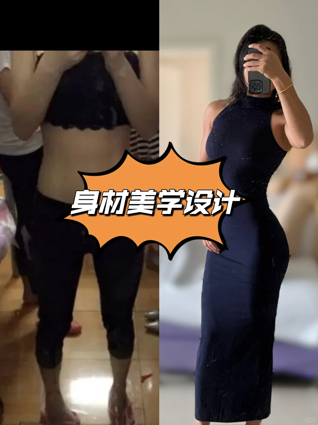 身材曲线感如何打造？|郑州私教