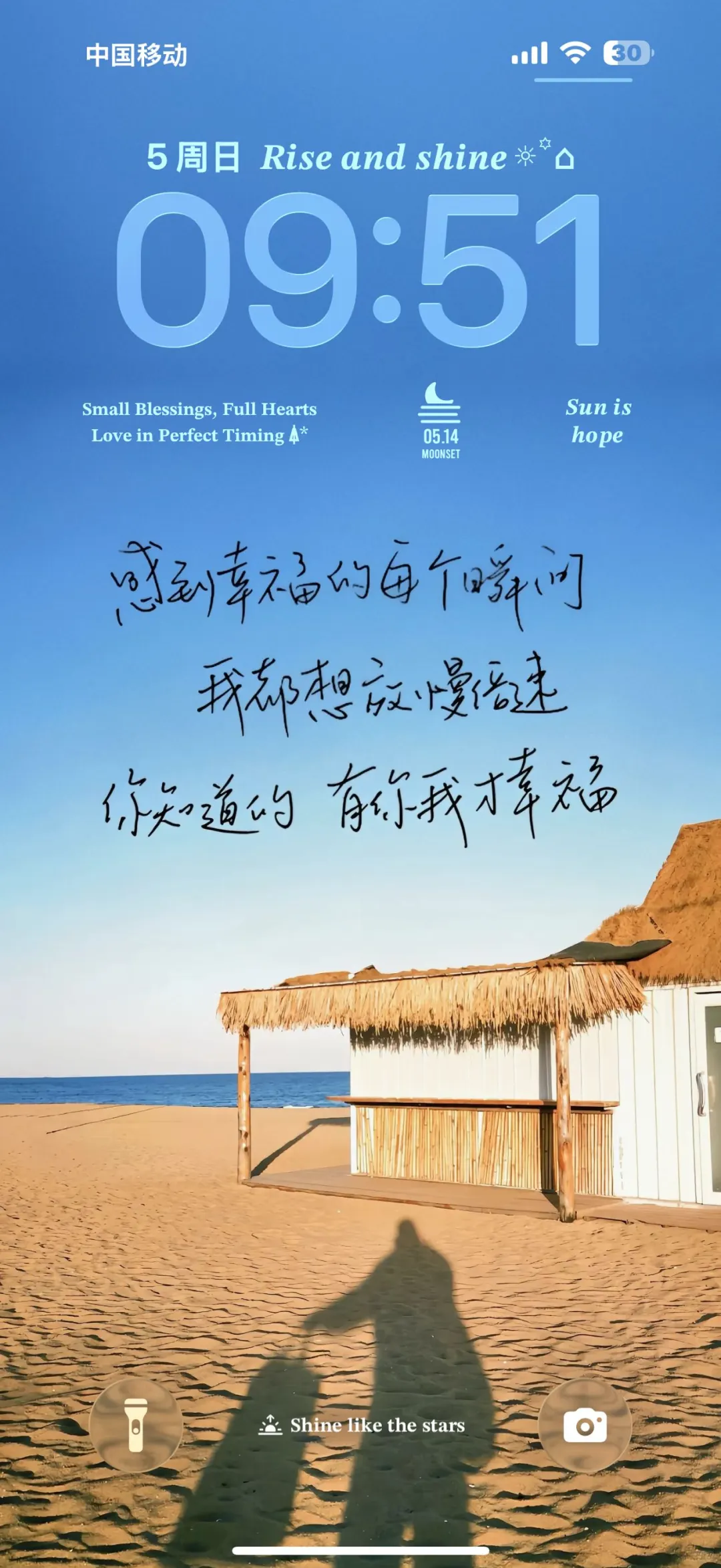 当太阳升起 我们都要比昨天更幸福 ｜ 文字