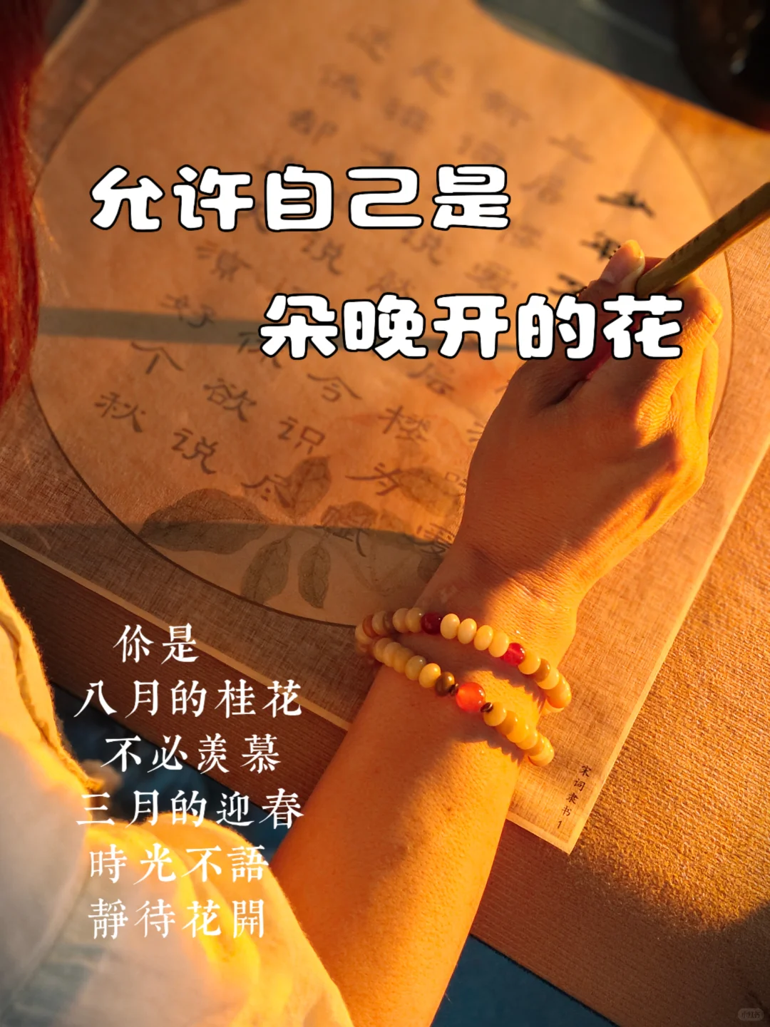 在成长，在努力成为更好的自己