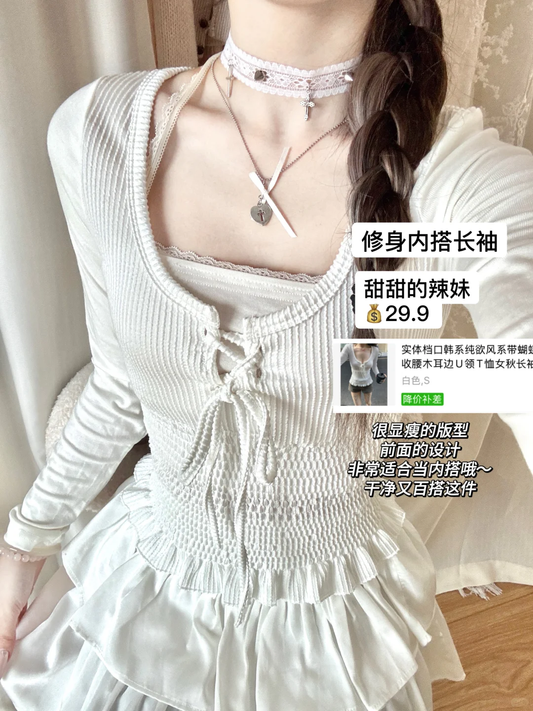 💭 PDD内搭分享*9｜我是女大跟我买