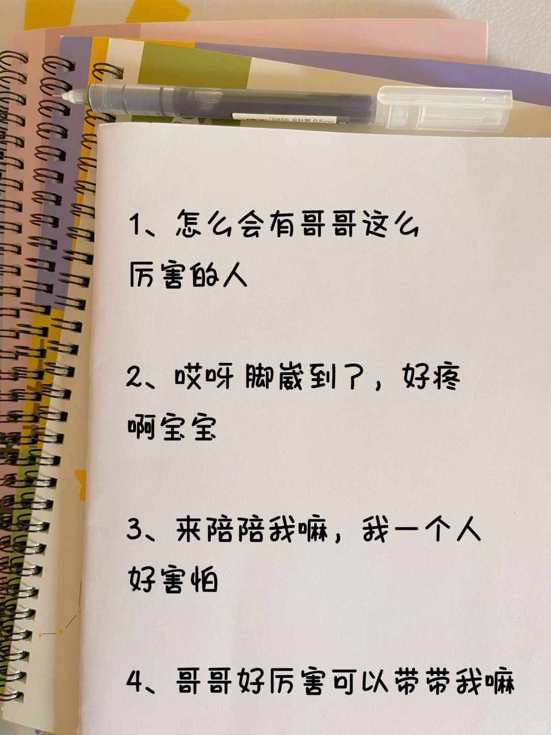 跟哥哥发嗲！茶言茶语让他受不了，太好用啦