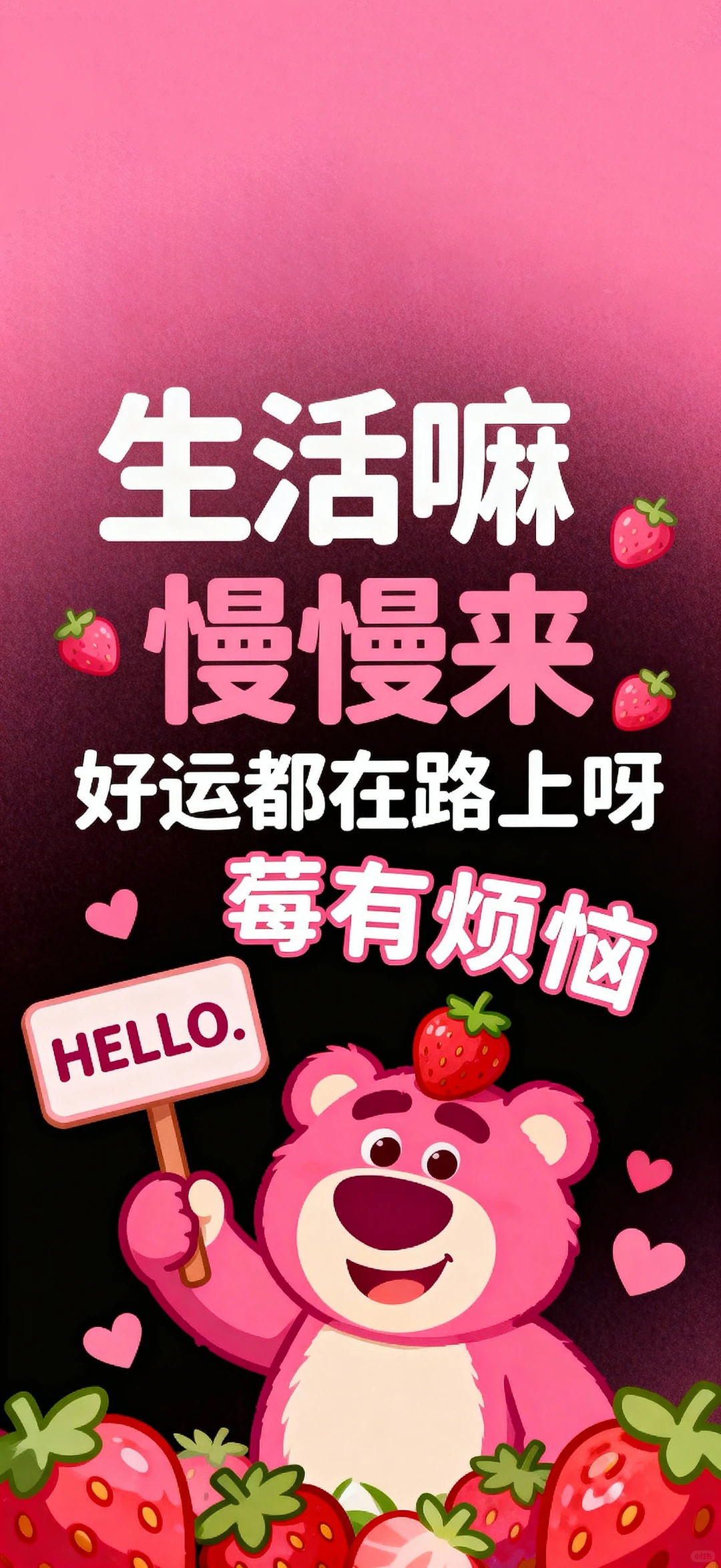 个性文字壁纸～