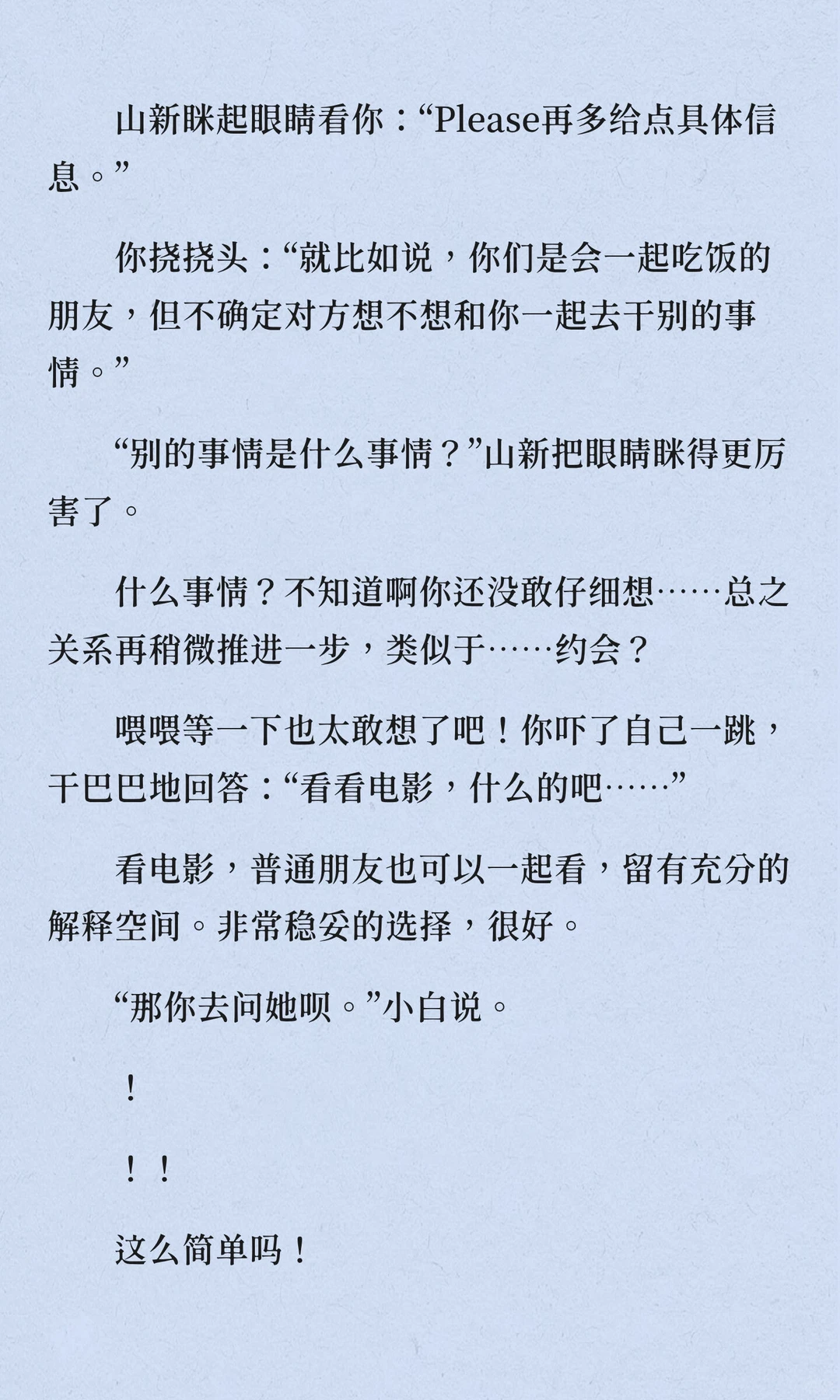 鹿野×你｜青春女大不会暗恋鹿野学姐10