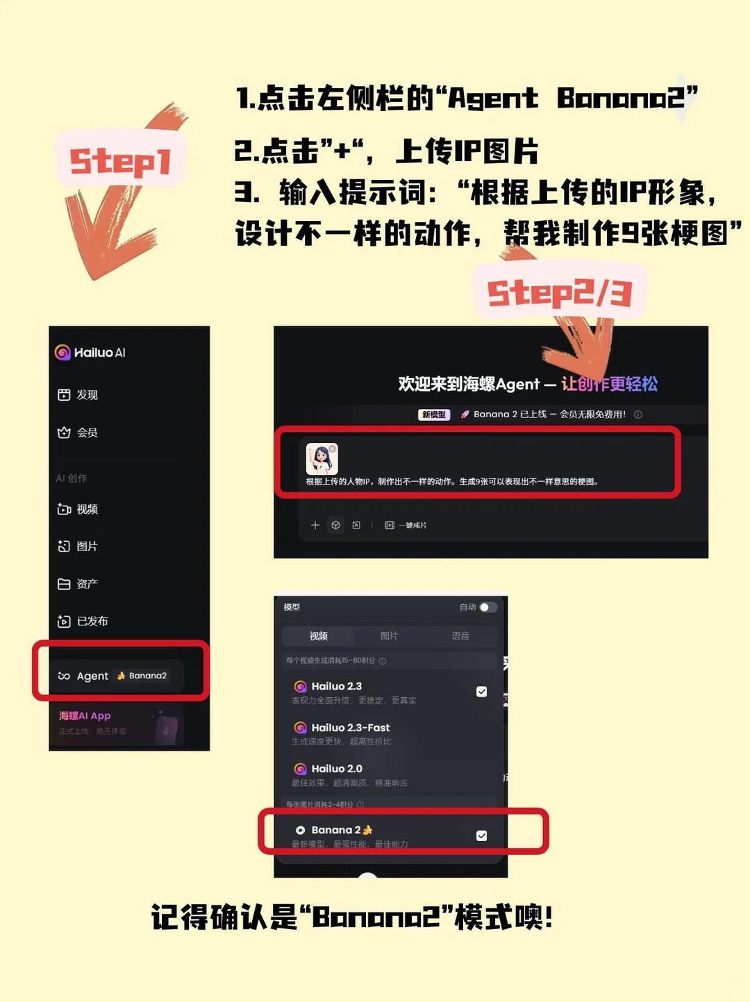 别再“偷”图了🤫一分钟生成专属 IP 表情包