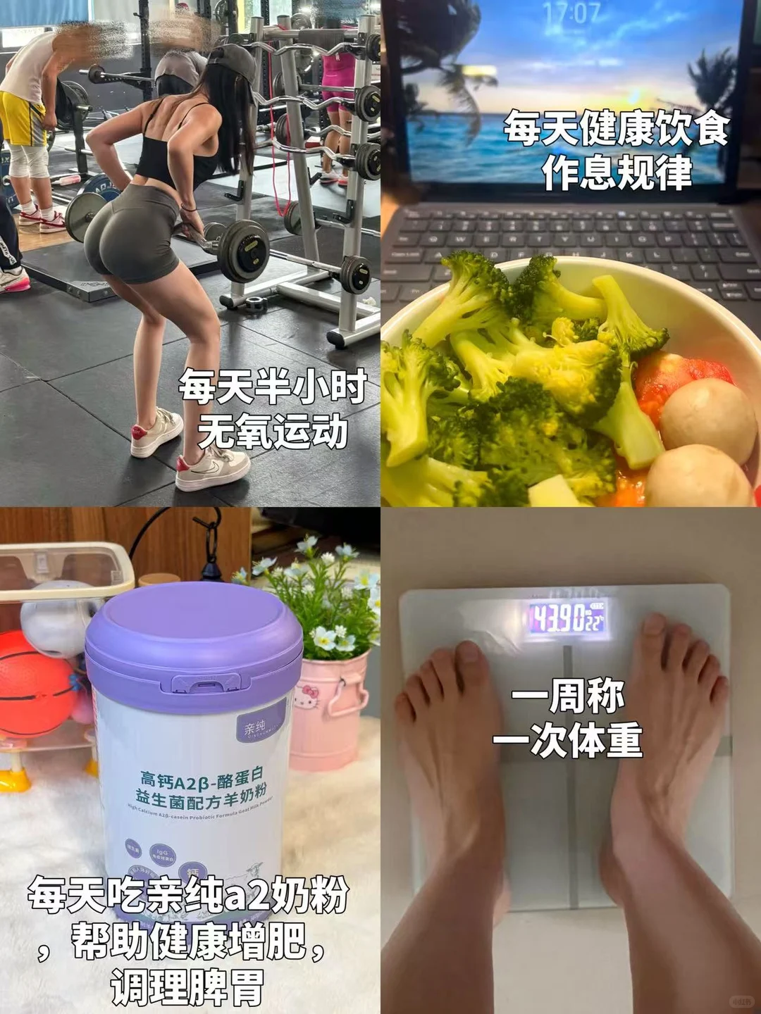 长期偏瘦的人，怎么逐步健康长肉还调脾胃