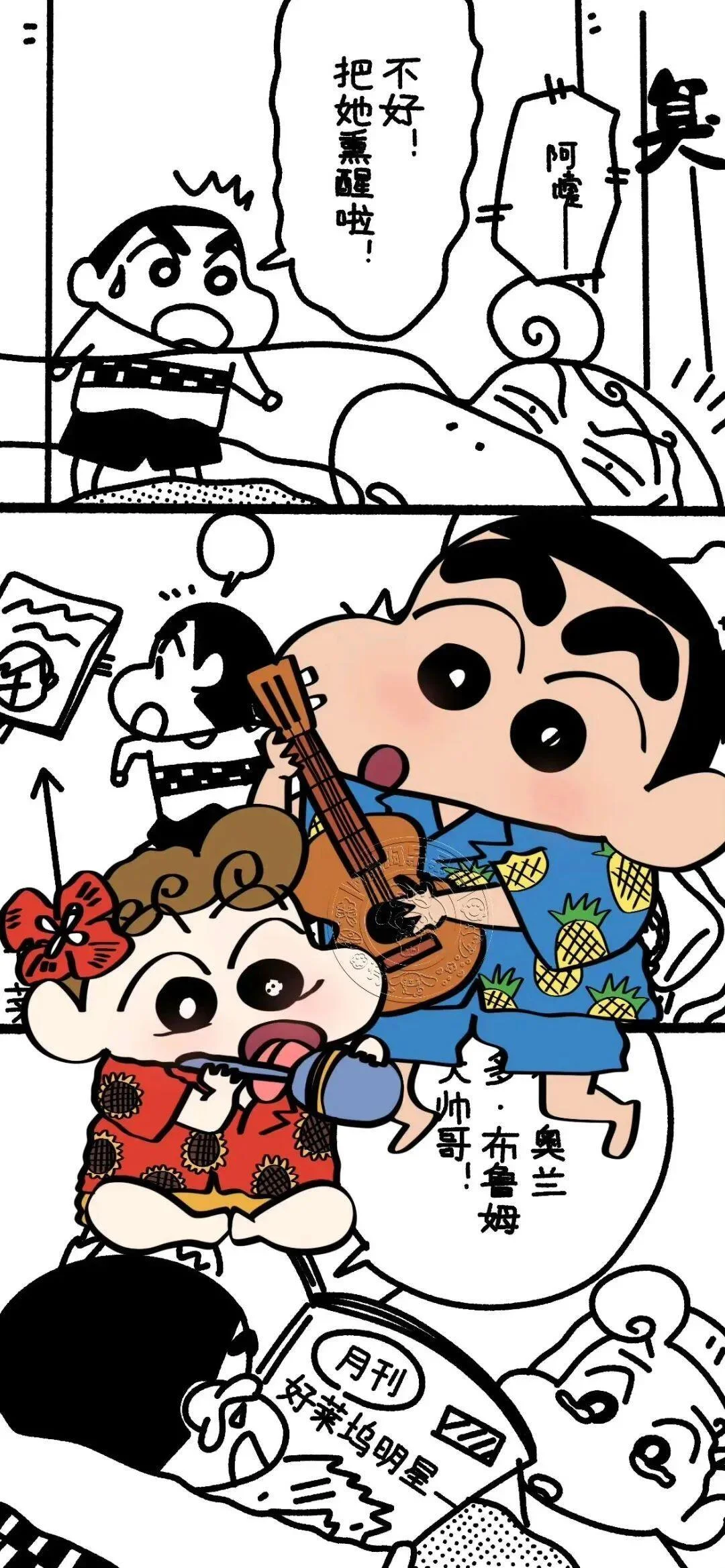 蜡笔小新可爱套图壁纸