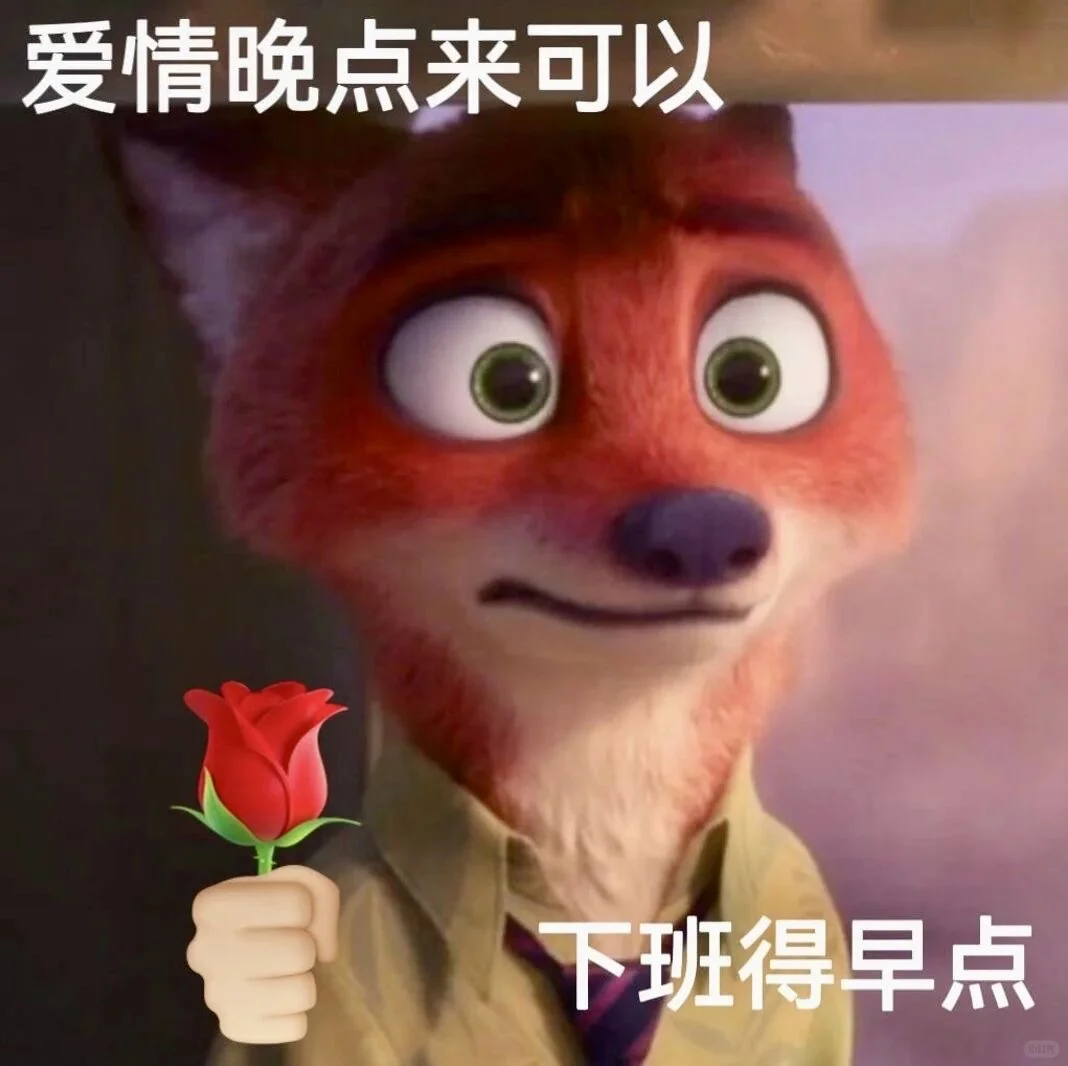 欢迎回到疯狂动物城｜聊天文字表情包