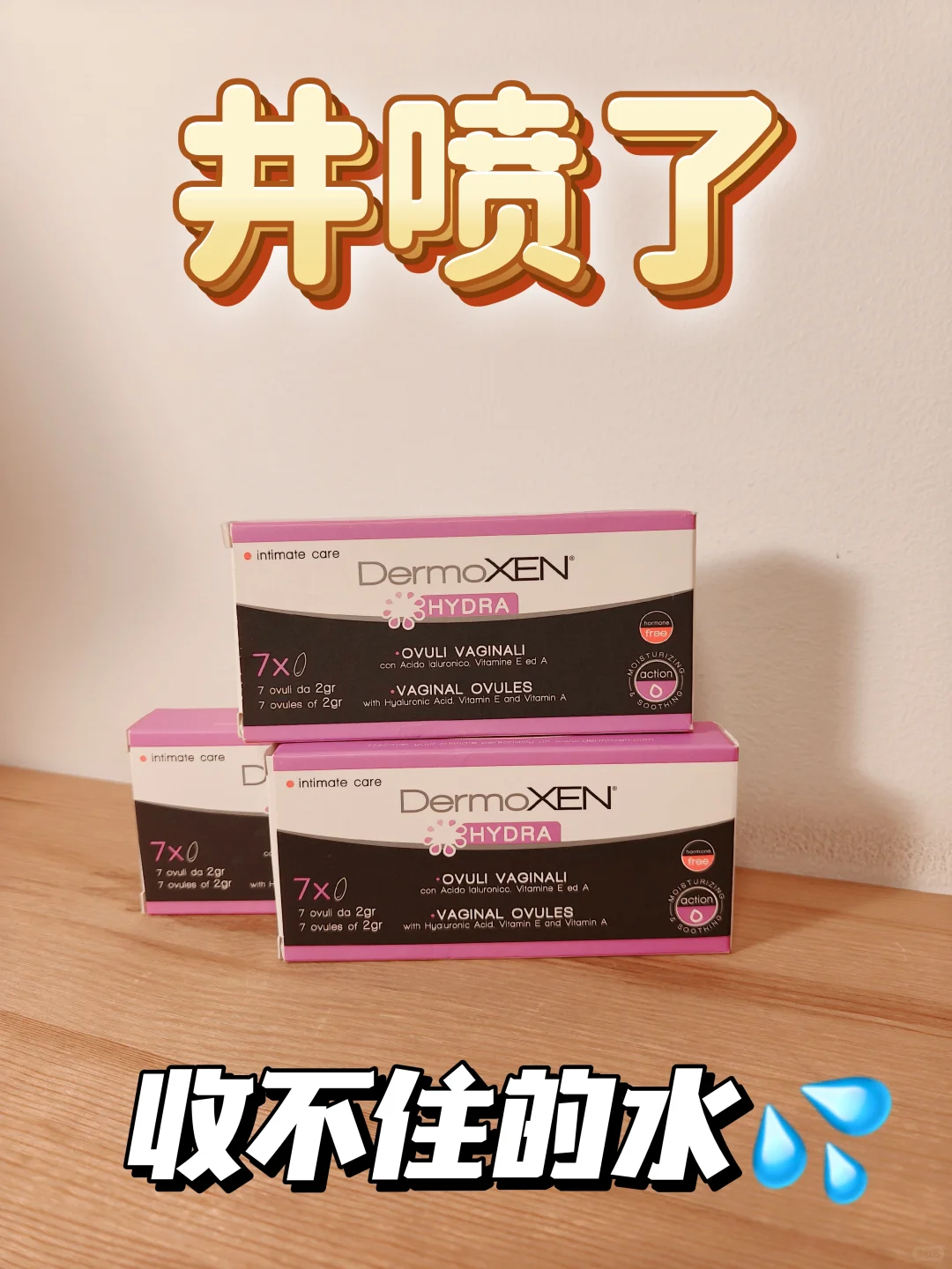 1个月的亲身体验，那里收不住的水