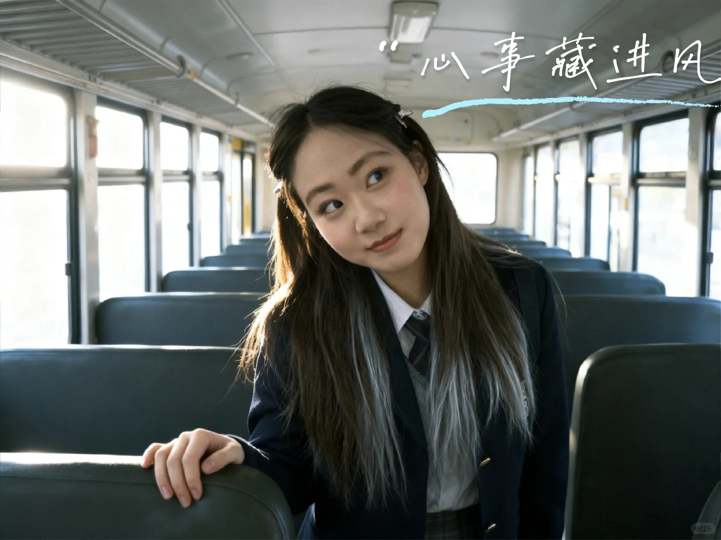 AI眼中的校服💙