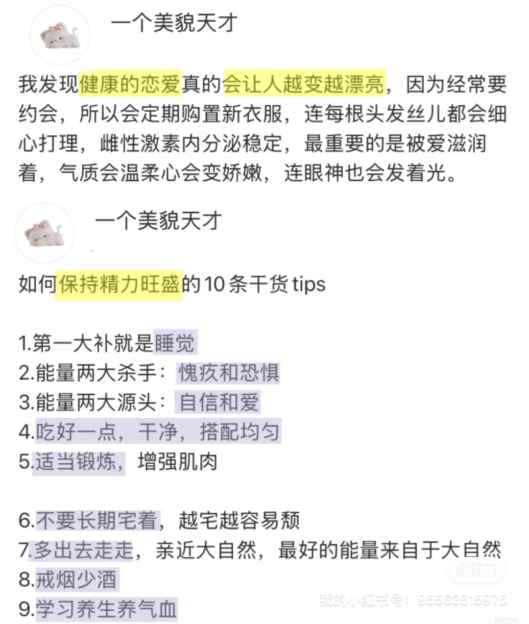 变美真的会转运🔥尽量比别人漂亮一点