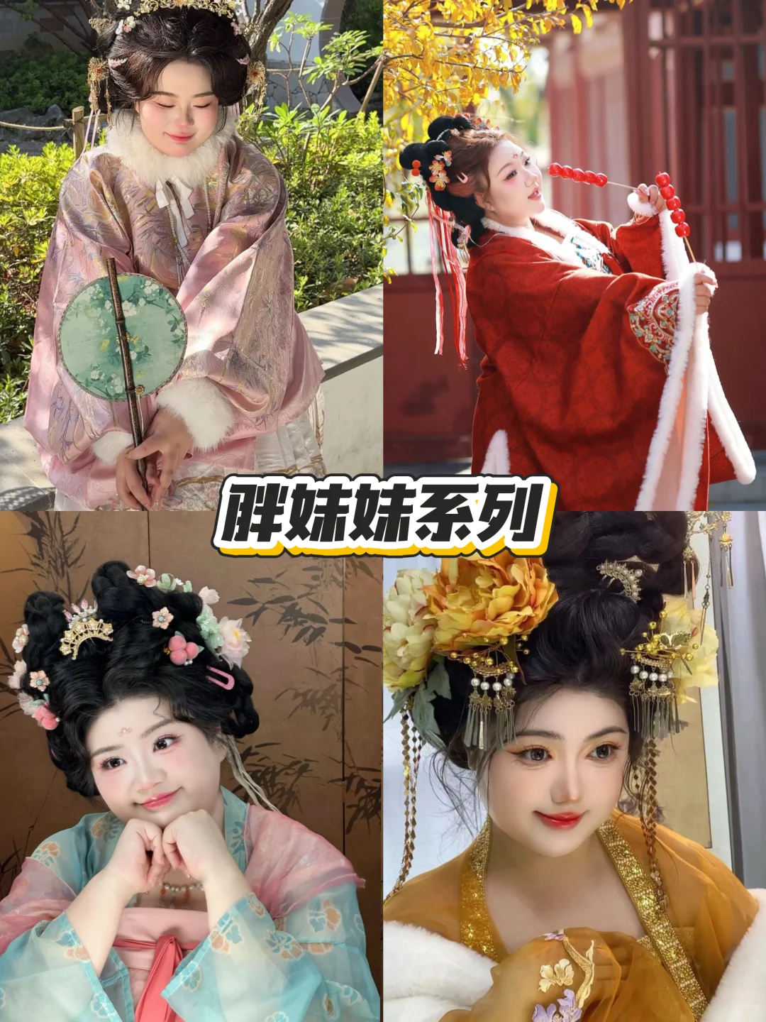 天津生日写真｜想拍汉服写真看这个准没错！