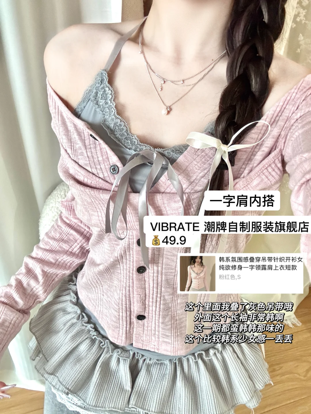 💭 PDD内搭分享*9｜我是女大跟我买