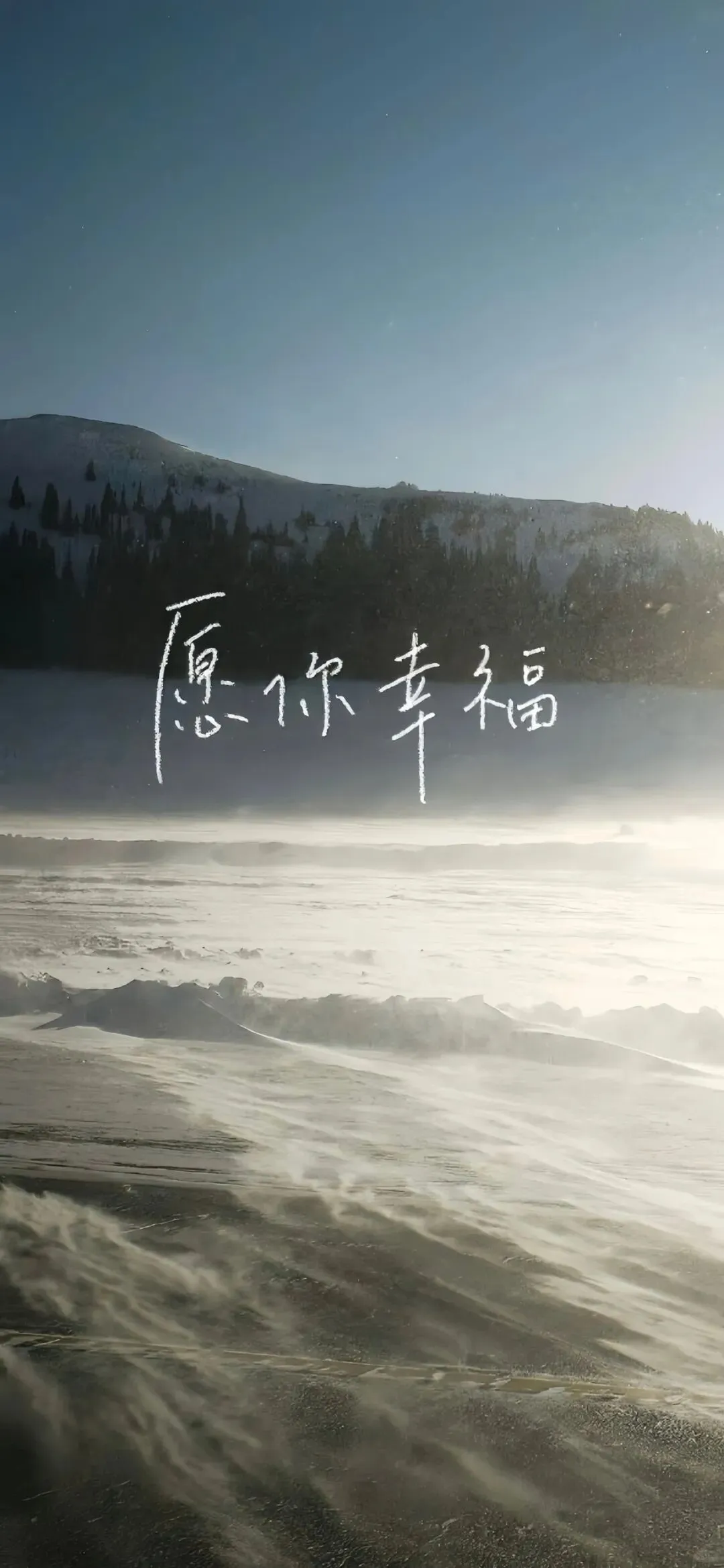 冬日氛围感4k手机壁纸