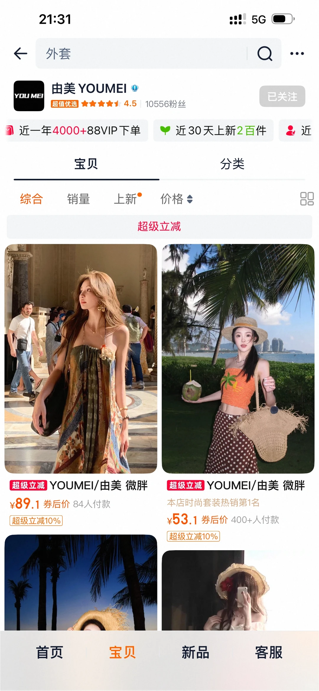 《一般人不告诉的9⃣️家马来西亚旅行穿搭》