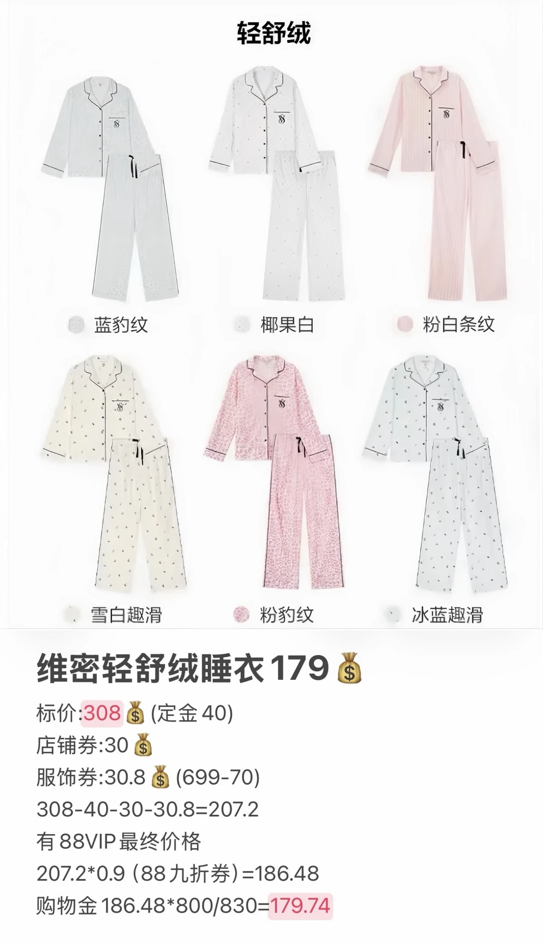 双十二8号李佳琦维密篇～