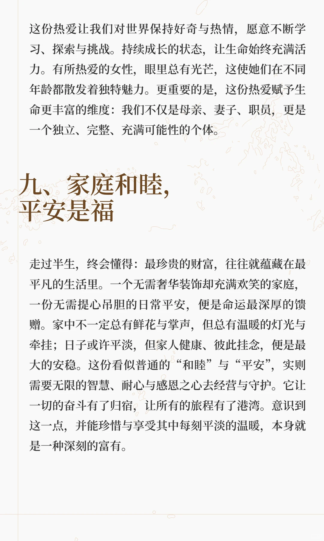 女性最无声的＂炫富＂你拥有几样？