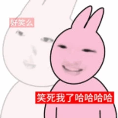 分享近期的表情包