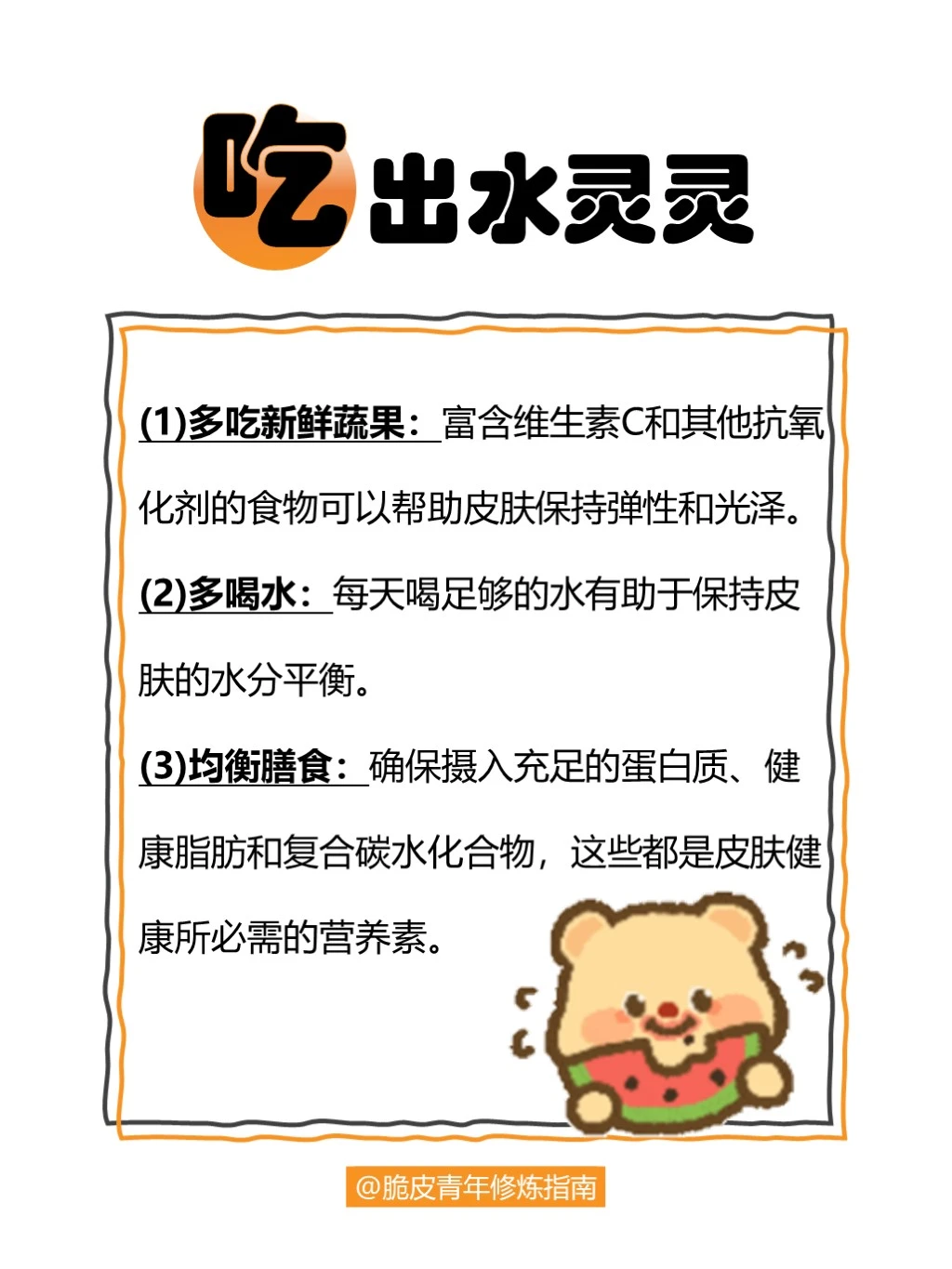 我水灵灵的奉上这份水灵灵🫧的攻略🥹