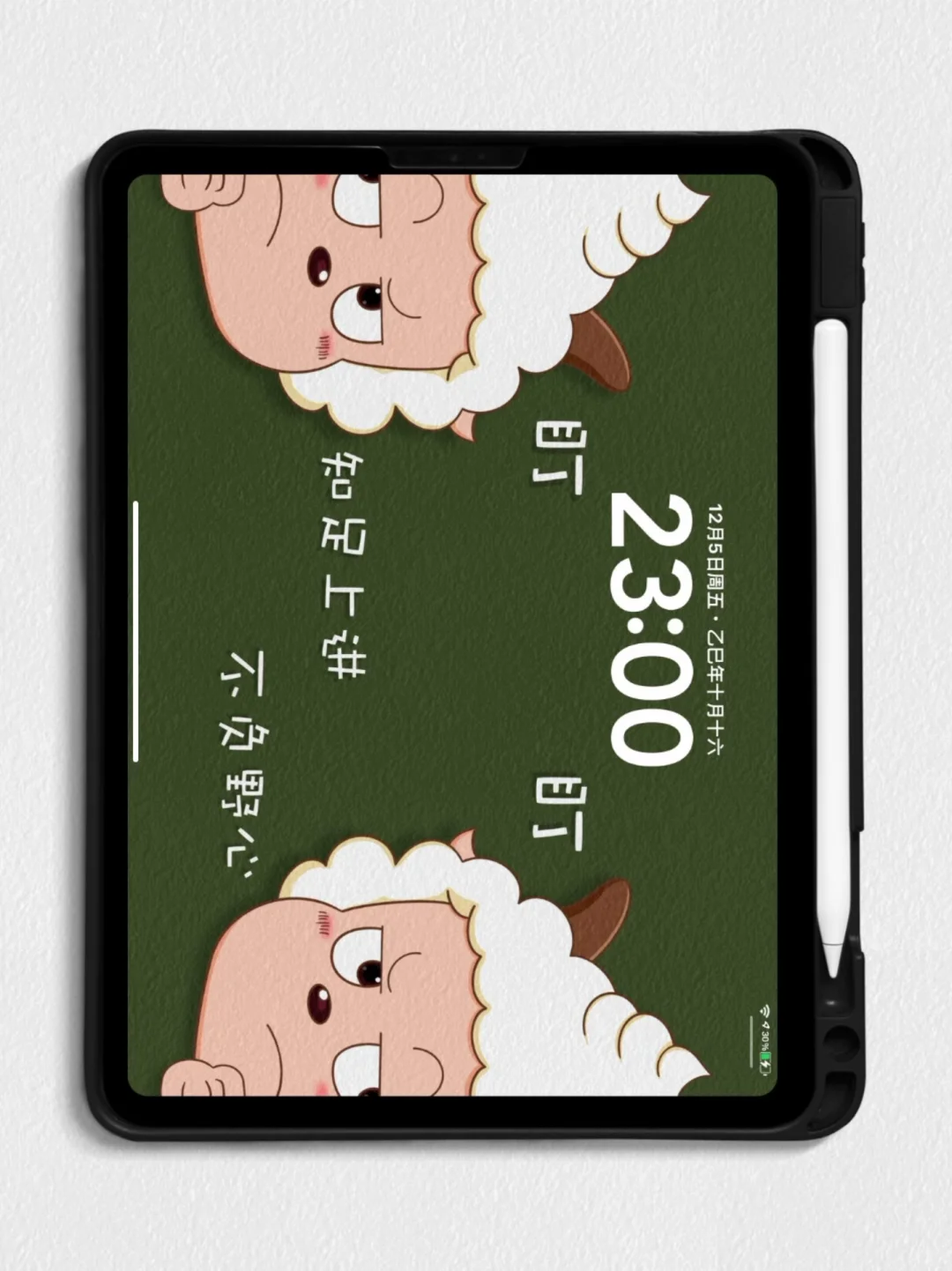 iPad励志壁纸分享 知足上进 不负野心