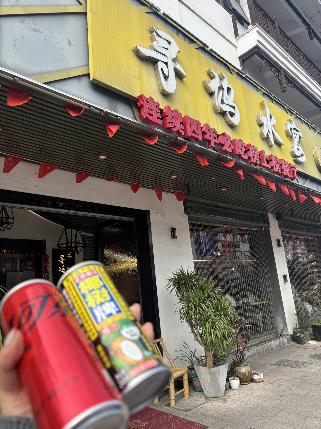 乌镇的美食美景