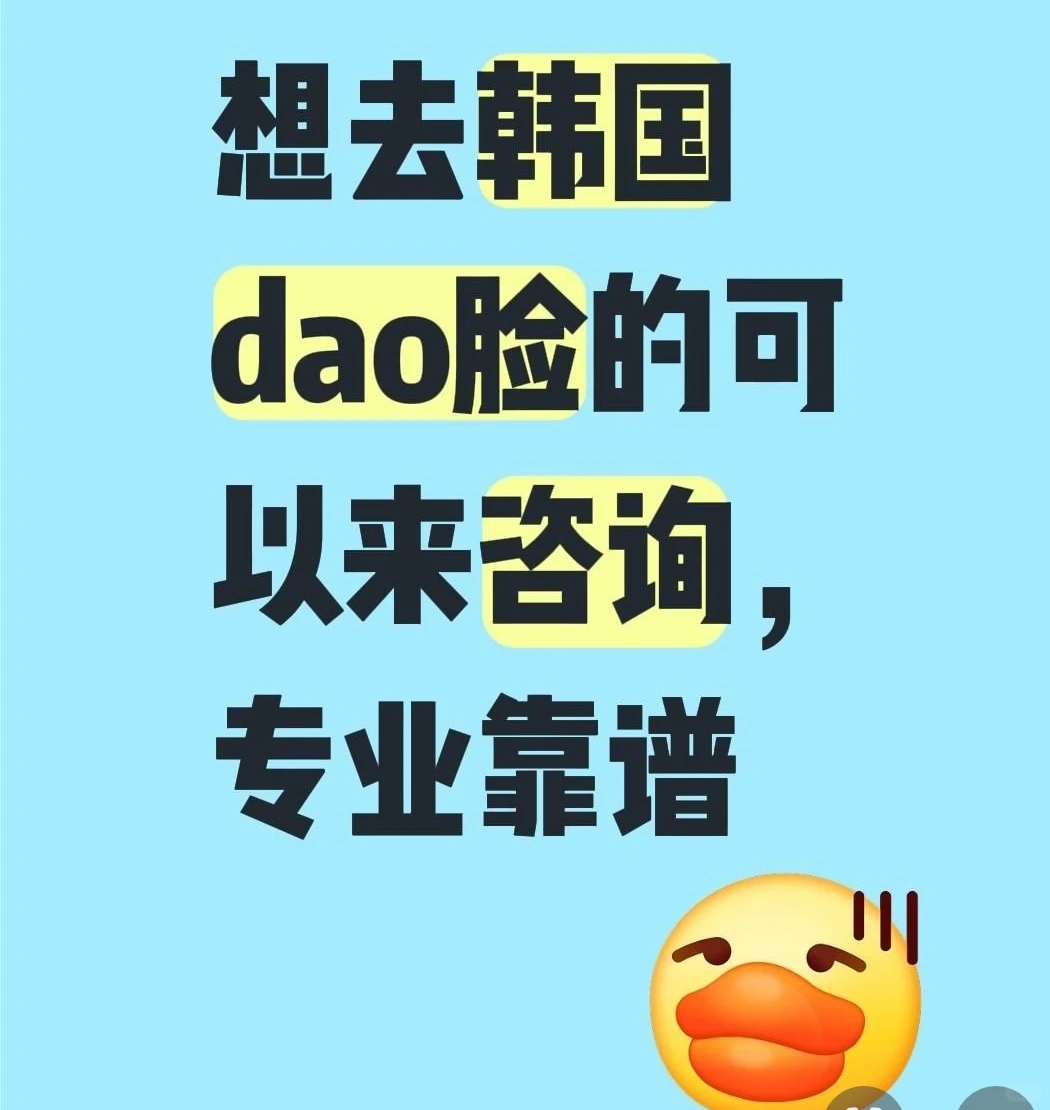 韩国变美专业靠谱