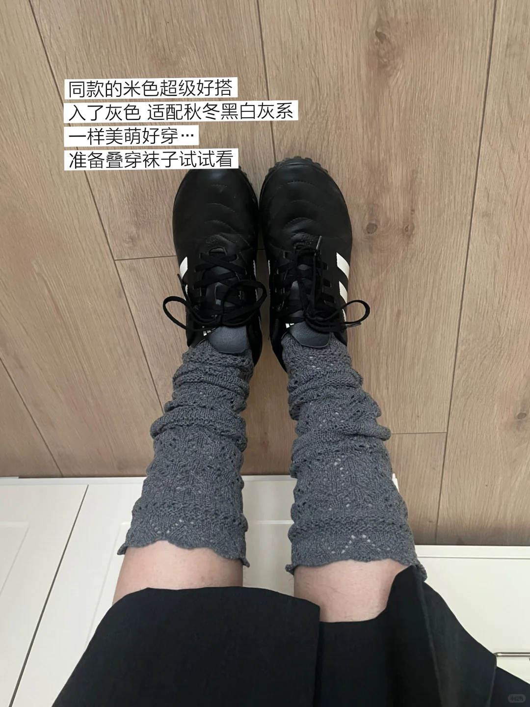 163*125｜冬日袜子分享