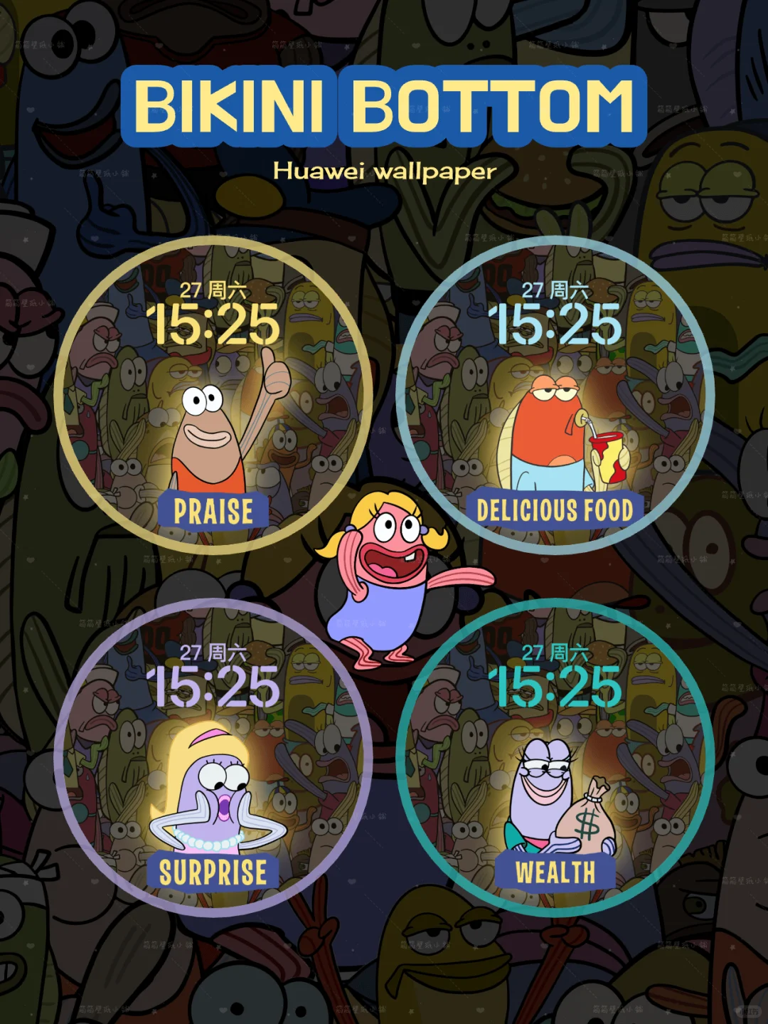 告诉自己你是最棒的｜比奇堡路人鱼壁纸